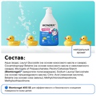 ЭКО гель для купания малышей WONDER LAB, 540 мл - Фото 5