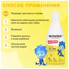 Детский экогель для душа WONDER LAB банан, 550 мл 10916738 - фото 319908064