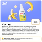 Детский экогель для душа WONDER LAB банан, 550 мл 10916738 - фото 319908067