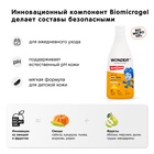 Детский ЭКО гель для душа WONDER LAB «Озорная дыня», 550 мл - Фото 3