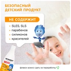 Детский ЭКО гель для душа WONDER LAB «Озорная дыня», 550 мл - Фото 4