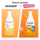 Детский ЭКО гель для душа WONDER LAB «Озорная дыня», 550 мл - Фото 6
