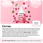 Детская экопена для ванны WONDER LAB малиновые облака, 540 мл 10916742 - фото 319908084