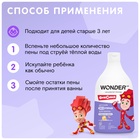 Детская экопена для ванны WONDER LAB воздушная зефирка, 540 мл - фото 51143350