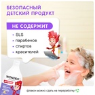 Детская экопена для ванны WONDER LAB воздушная зефирка, 540 мл 10916743 - фото 319908087