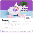 Детская экопена для ванны WONDER LAB воздушная зефирка, 540 мл 10916743 - фото 319908089