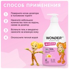 Экогель для подмывания девочек WONDER LAB, 540 мл - фото 51143356