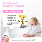 ЭКО гель для подмывания девочек WONDER LAB, 540 мл - Фото 3