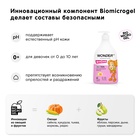 ЭКО гель для подмывания девочек WONDER LAB, 540 мл - Фото 4