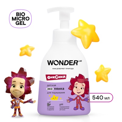 Детская ЭКО пена для подмывания WONDER LAB, 450 мл