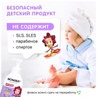 Детская ЭКО пена для подмывания WONDER LAB, 450 мл - Фото 3