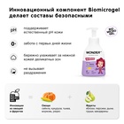 Детская ЭКО пена для подмывания WONDER LAB, 450 мл - Фото 4