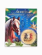 Монета сувенирная «Новогодних чудес», диам. 4 см - фото 6593545