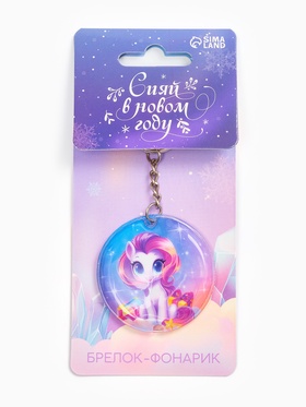 Брелок новогодний с фонариком «Сияй», 5×5 см