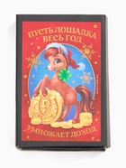 Кошельковый талисман в коробке «Новый год умножает доход», 5.4×3.6 см - фото 6593587