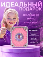 Набор для создания украшений детский Выбражулька «Волшебная книга», 73 в 1, кольца, брелоки - Фото 4