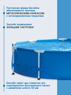 УЦЕНКА Бассейн каркасный Metal Frame Pool 28200NP, 305×76 см, от 6 лет, круглый, 28200NP INTEX - Фото 2