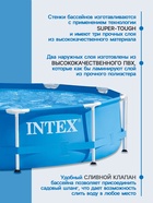 УЦЕНКА Бассейн каркасный Metal Frame Pool 28200NP, 305×76 см, от 6 лет, круглый, 28200NP INTEX - Фото 3