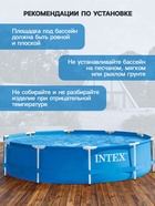 УЦЕНКА Бассейн каркасный Metal Frame Pool 28200NP, 305×76 см, от 6 лет, круглый, 28200NP INTEX - Фото 5
