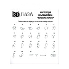 УЦЕНКА Пазл кристаллический «Яблоко», 45 деталей, свет - Фото 3