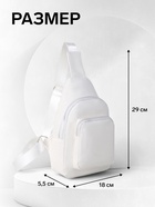 УЦЕНКА Рюкзак-слинг через плечо с карманом, размер 18×5.5×29 см, белый - Фото 3