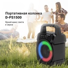 Колонка порт. Digma D-PS1500 черный 10W 1.0 BT 10м 500mAh (SP1500B) - Фото 2
