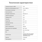 Колонка порт. Digma D-PS1500 черный 10W 1.0 BT 10м 500mAh (SP1500B) - Фото 10