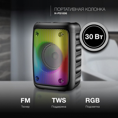 Колонка портативная Hyundai H-PS1006, 30 Вт, 1.0 BT, 10 м, 1500 mAh, чёрная