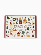 Коробка подарочная складная «Счастья в Новом году», 30.5×22×9.5 см - фото 54805958