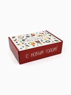 Коробка подарочная складная «Счастья в Новом году», 30.5×22×9.5 см - фото 54805960