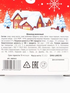 Шоколад молочный новогодний в шапочке «Символ года», 70 г - фото 58039047 Шоколад молочный новогодний в шапочке «Символ года», 70 г - фото 58039047