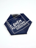 Тарелка фигур С ДР Мужской Стиль 23см6шт 10911637 - фото 16956719
