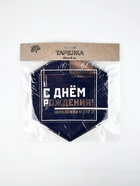 Тарелка фигур С ДР Мужской Стиль 23см6шт 10911637 - фото 16956721