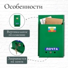 УЦЕНКА Ящик почтовый с замком, вертикальный "Почта", зеленый - Фото 3