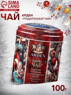 Чай чёрный подарочный новогодний «Байховый. Арден», 100 г - Фото 1