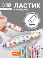 Ластик фигурный, карандаш, МИКС - Фото 1