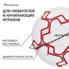 Футбольный мяч ONLYTOP, машинная сшивка, 32 панели, р. 5, PVC, резиновая камера, белый, красный - фото 6622871