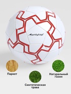 Футбольный мяч ONLYTOP, машинная сшивка, 32 панели, р. 5, PVC, резиновая камера, белый, красный - Фото 3