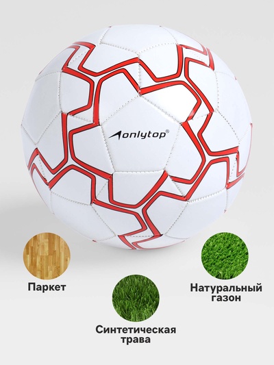 Футбольный мяч ONLYTOP, машинная сшивка, 32 панели, размер 5, PVC, резиновая камера, белый, красный