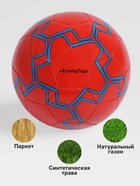 Футбольный мяч ONLYTOP, машинная сшивка, 32 панели, р. 5, PVC, резиновая камера, красный - Фото 3