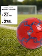 Футбольный мяч ONLYTOP, машинная сшивка, 32 панели, р. 5, PVC, резиновая камера, красный - Фото 4