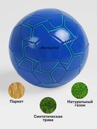 Футбольный мяч ONLYTOP, машинная сшивка, 32 панели, р. 5, PVC, резиновая камера, синий - Фото 3