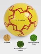 Футбольный мяч ONLYTOP, машинная сшивка, 32 панели, р. 5, PVC, резиновая камера, жёлтый - Фото 3