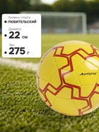 Футбольный мяч ONLYTOP, машинная сшивка, 32 панели, р. 5, PVC, резиновая камера, жёлтый - Фото 4