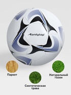 Футбольный мяч ONLYTOP, машинная сшивка, 32 панели, р. 5, PVC, резиновая камера, белый, голубой - Фото 3