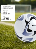 Футбольный мяч ONLYTOP, машинная сшивка, 32 панели, р. 5, PVC, резиновая камера, белый, голубой - Фото 4