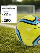 Футбольный мяч ONLYTOP, машинная сшивка, 32 панели, р. 5, PVC, жёлтый - Фото 4