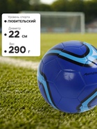 Футбольный мяч ONLYTOP, машинная сшивка, 32 панели, р. 5, PVC, синий - Фото 4