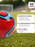 Футбольный мяч ONLYTOP, машинная сшивка, 32 панели, р. 5, PVC, красный - Фото 2