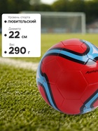 Футбольный мяч ONLYTOP, машинная сшивка, 32 панели, р. 5, PVC, красный - Фото 4